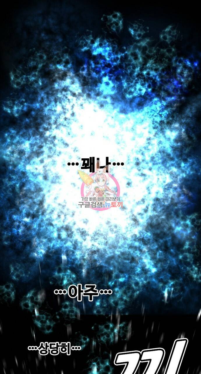 언브레이커블 15화 1