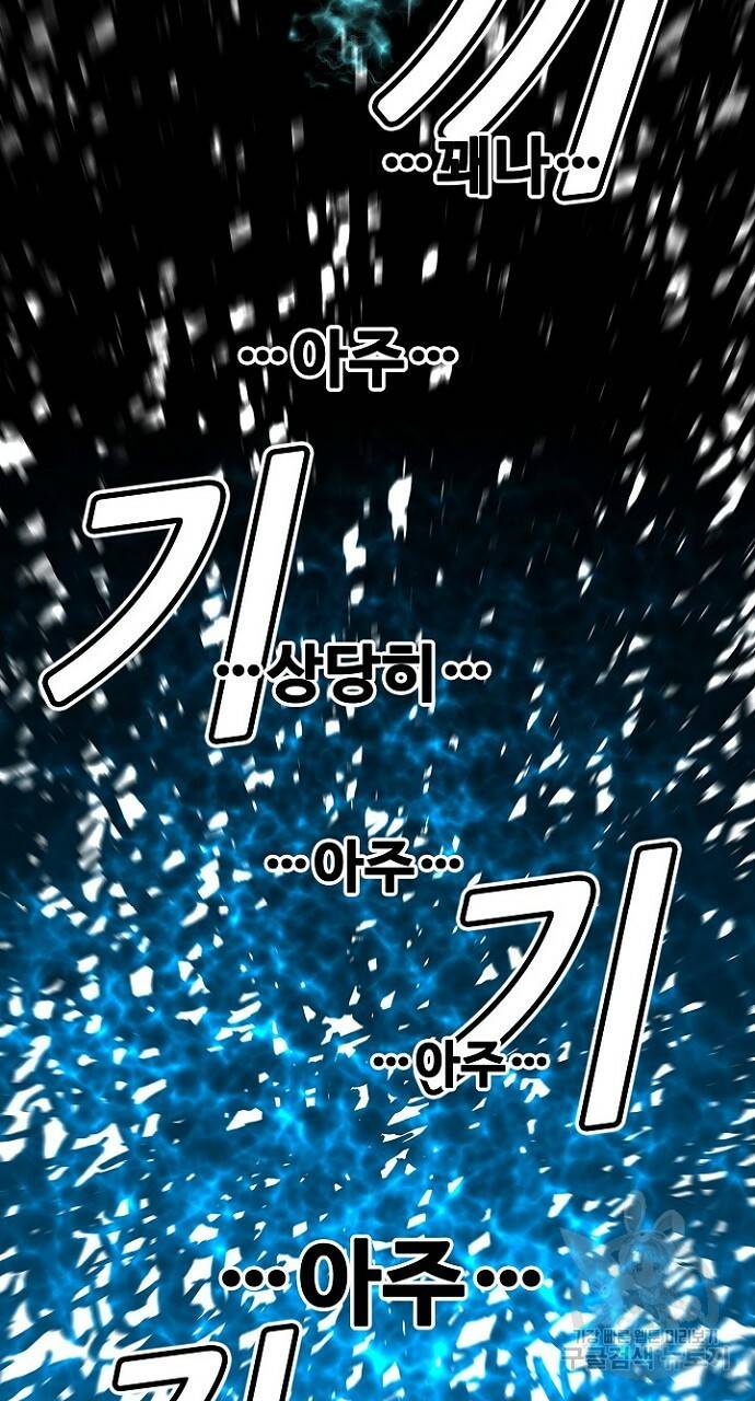 언브레이커블 15화 2