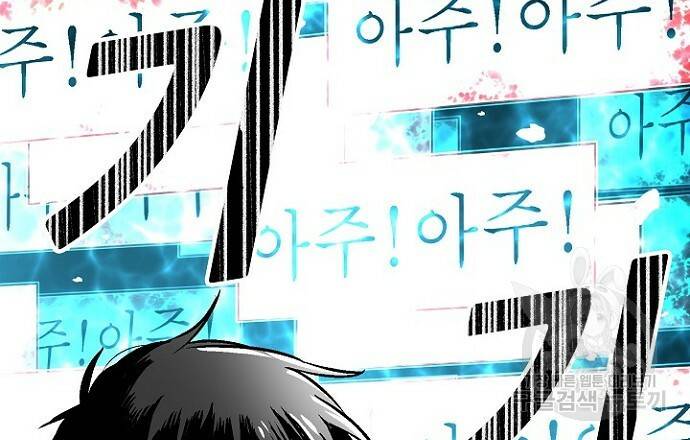 언브레이커블 15화 6