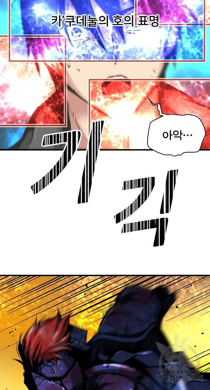 언브레이커블 15화 8