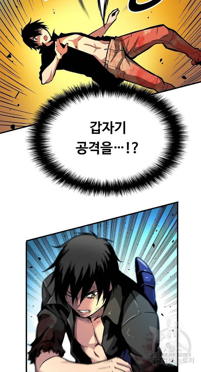 언브레이커블 15화 11