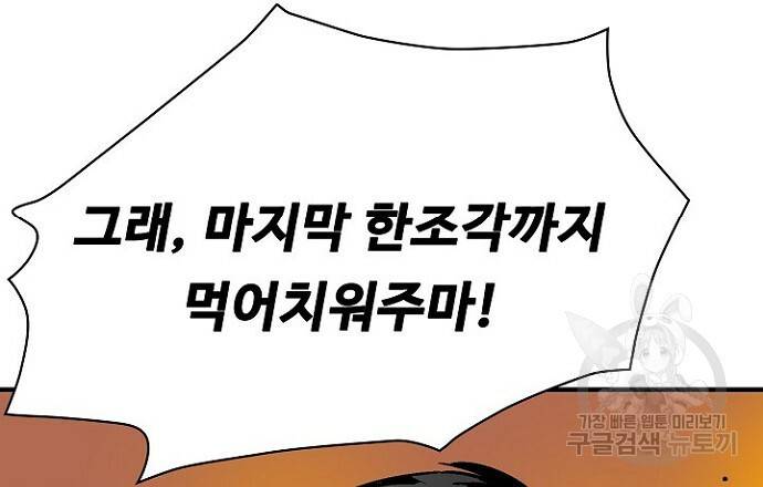 언브레이커블 15화 15