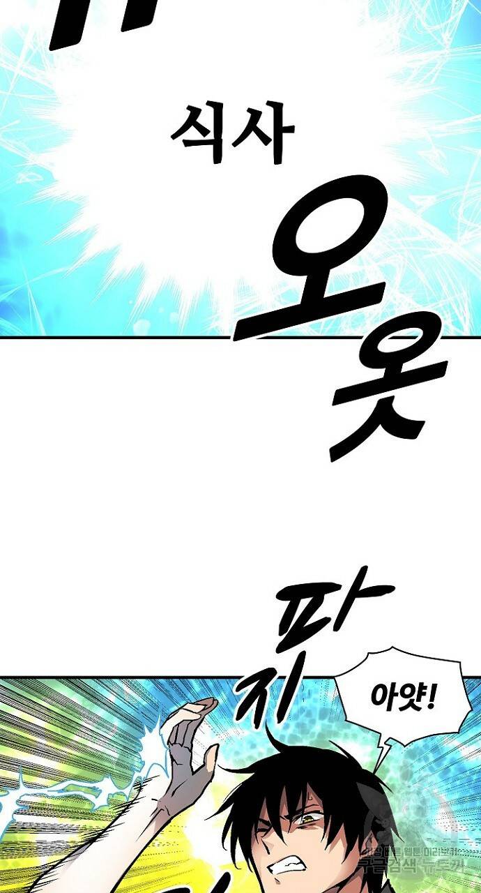 언브레이커블 15화 17