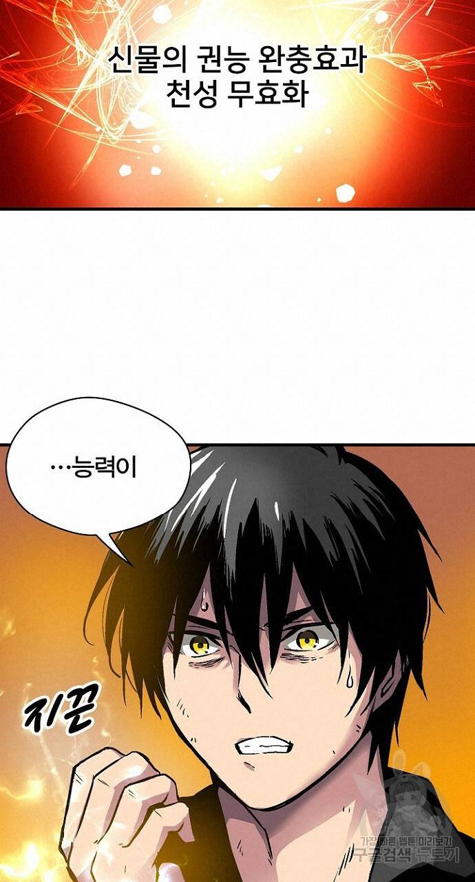 언브레이커블 15화 20