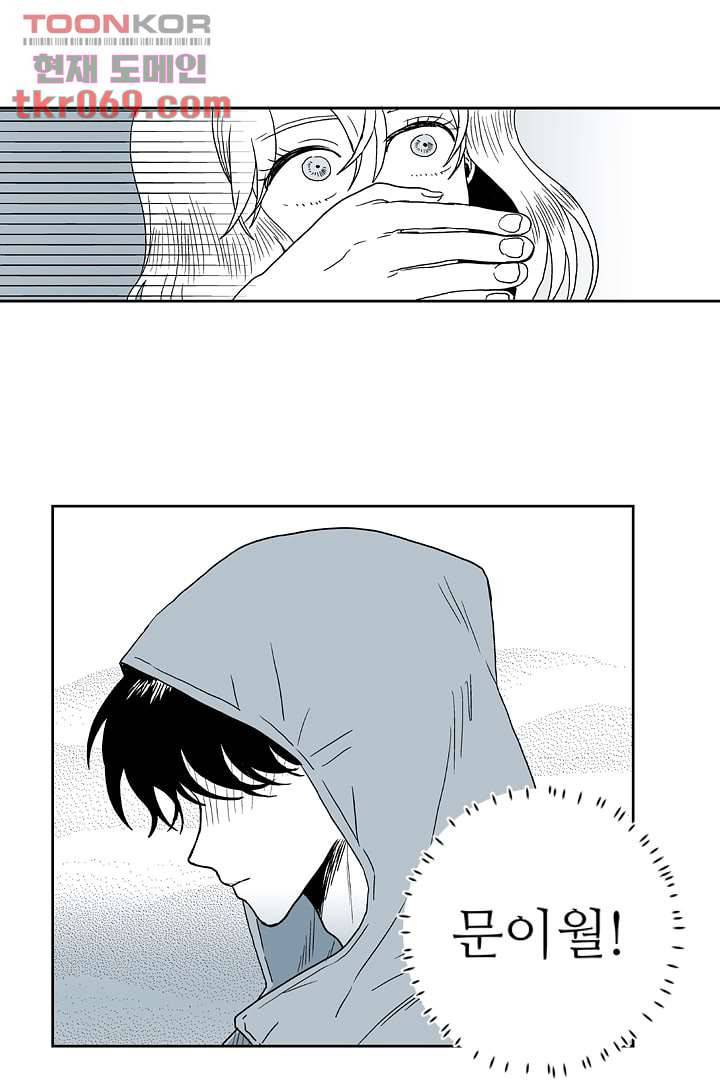 용한 남자 15화 2
