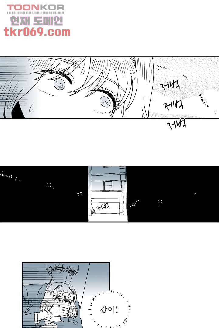 용한 남자 15화 6