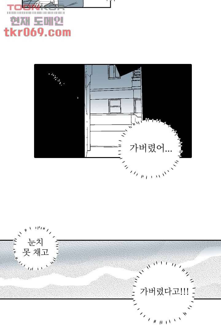 용한 남자 15화 7