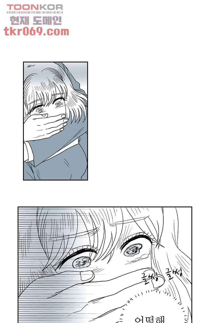 용한 남자 15화 8