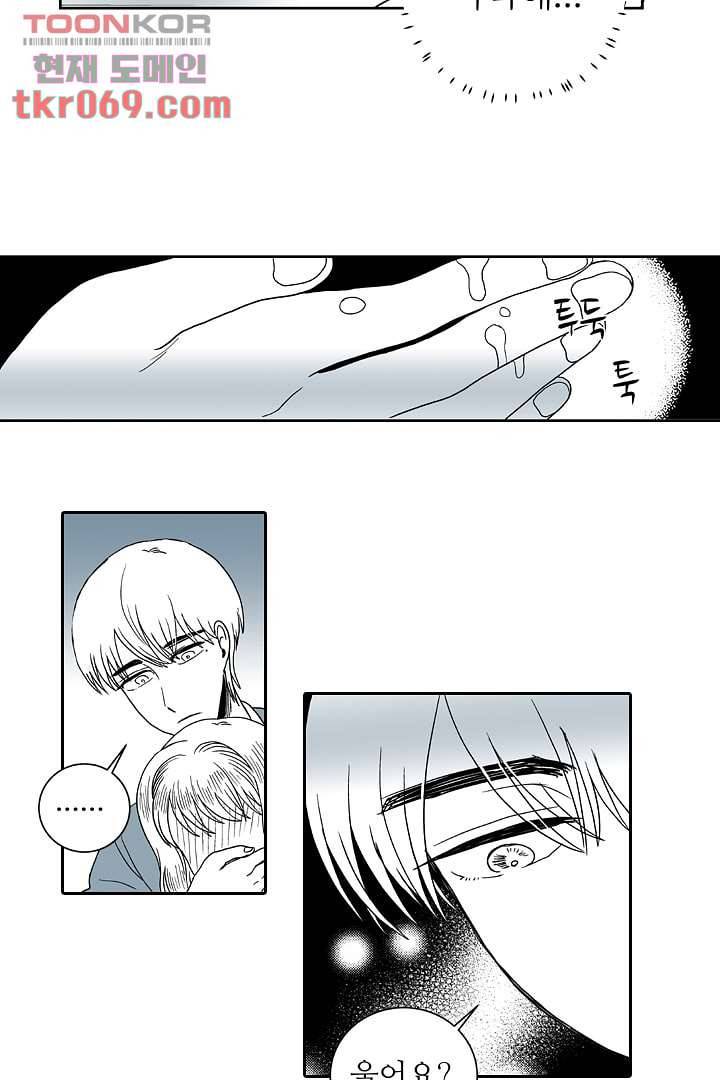 용한 남자 15화 9