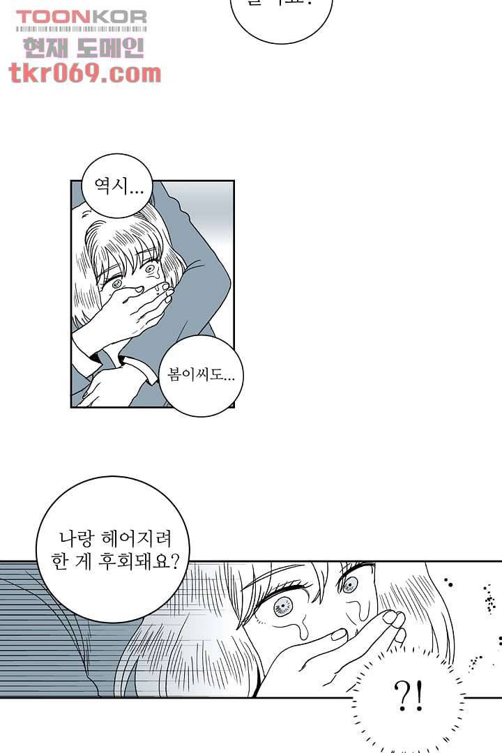 용한 남자 15화 10