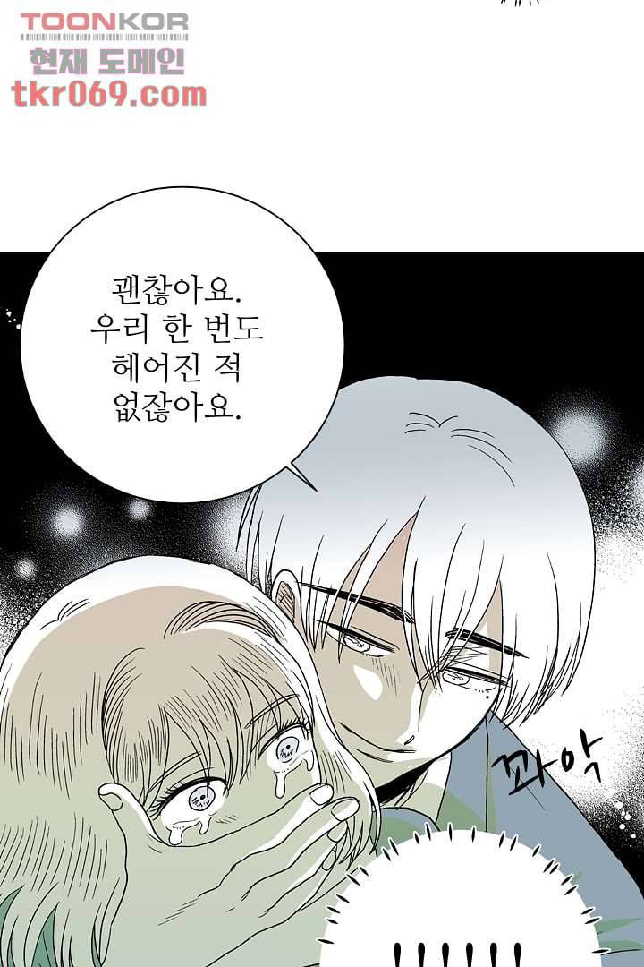 용한 남자 15화 11
