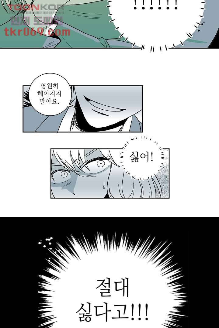 용한 남자 15화 12
