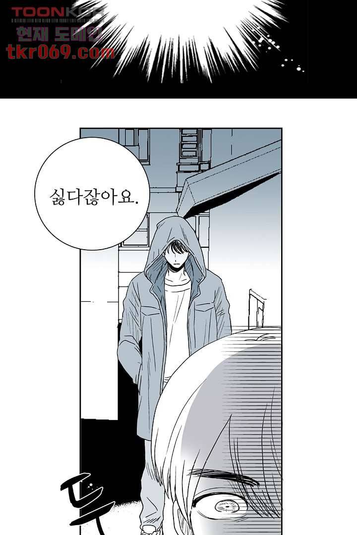 용한 남자 15화 13