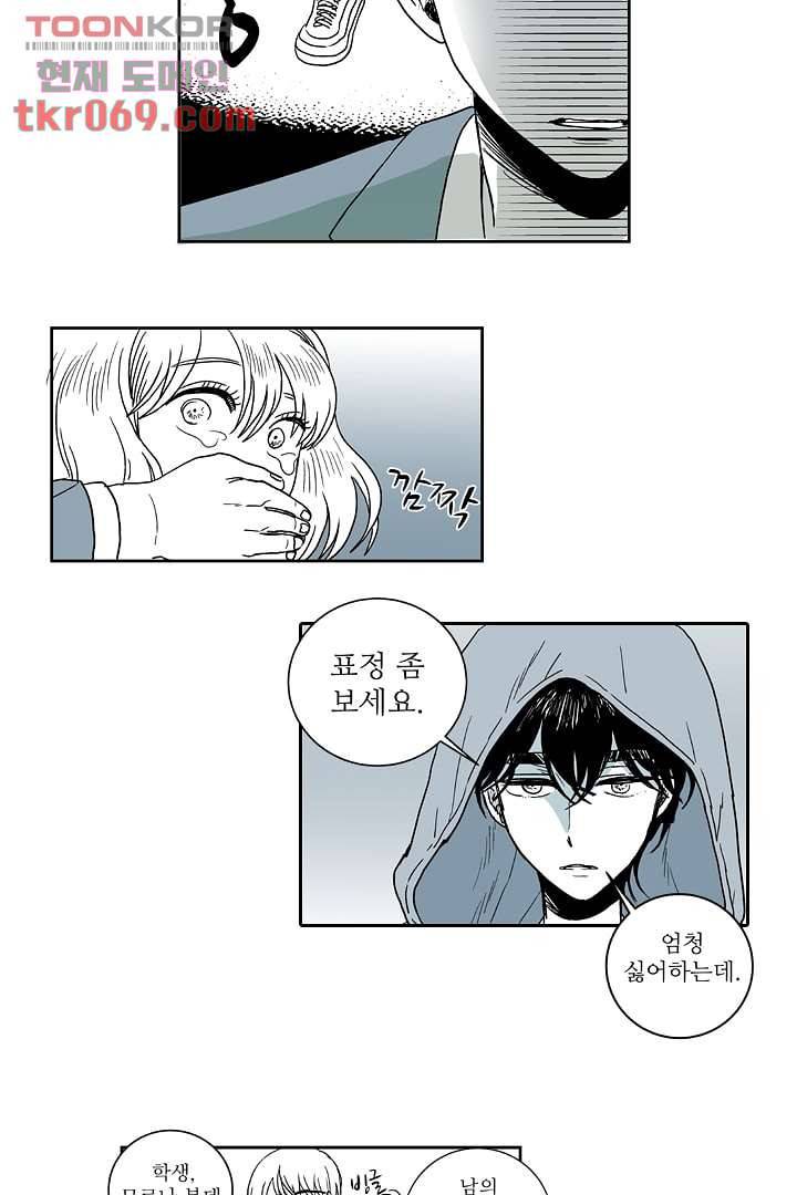 용한 남자 15화 14