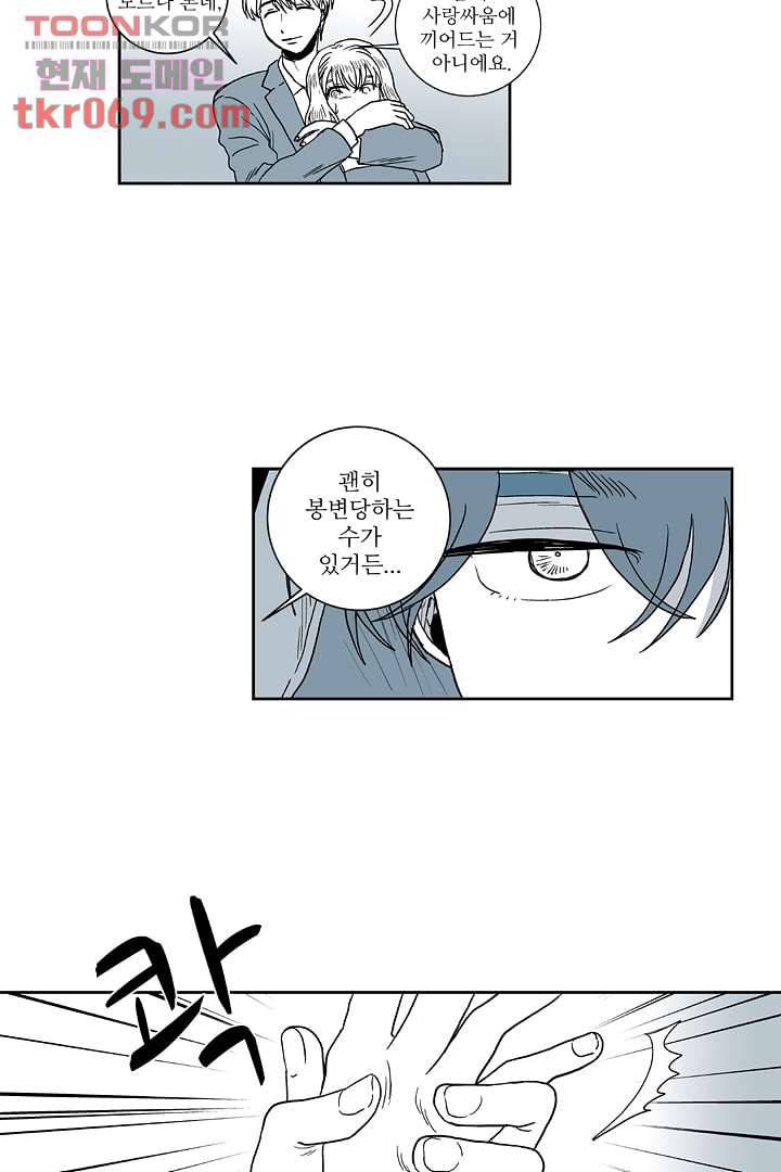 용한 남자 15화 15