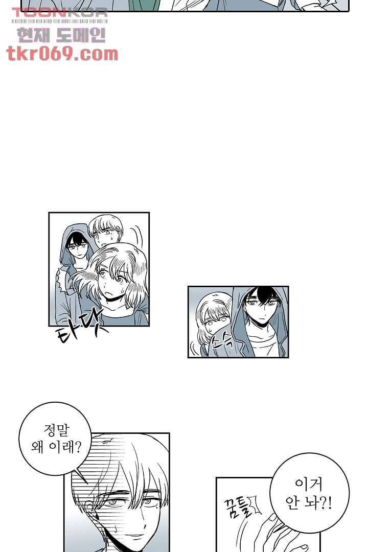 용한 남자 15화 17
