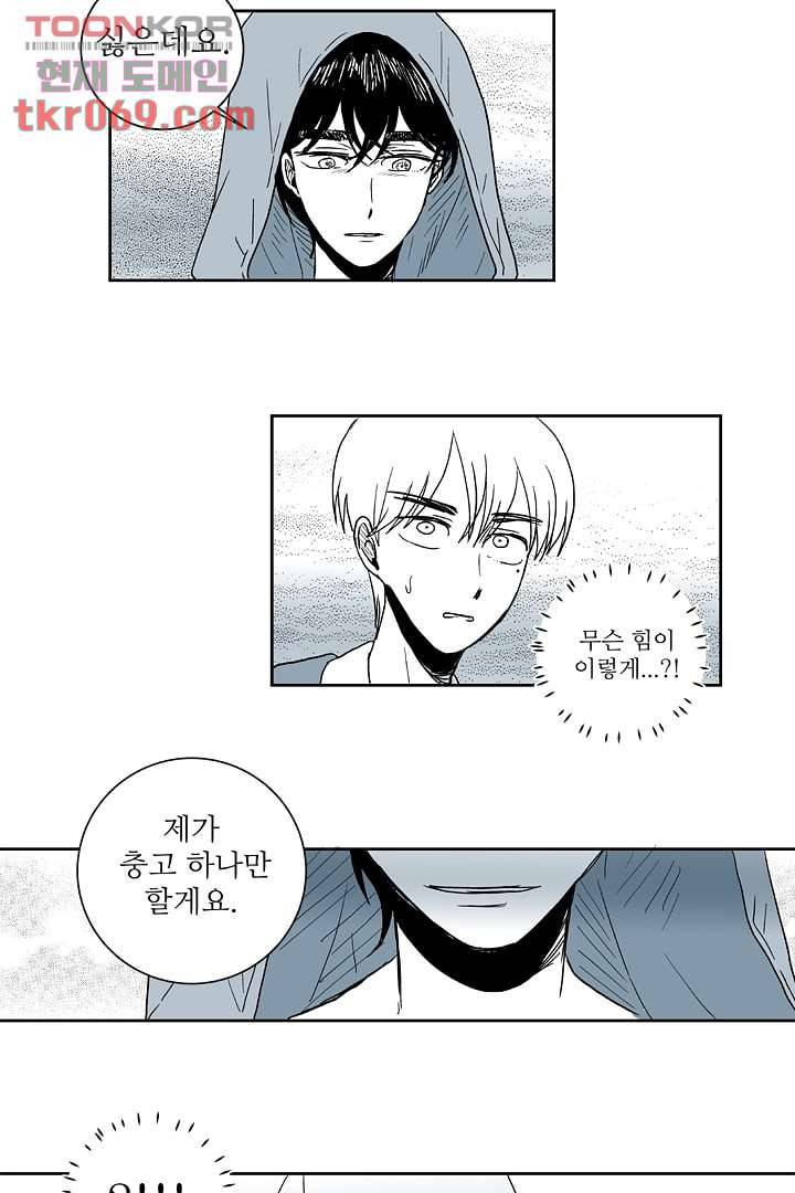 용한 남자 15화 19