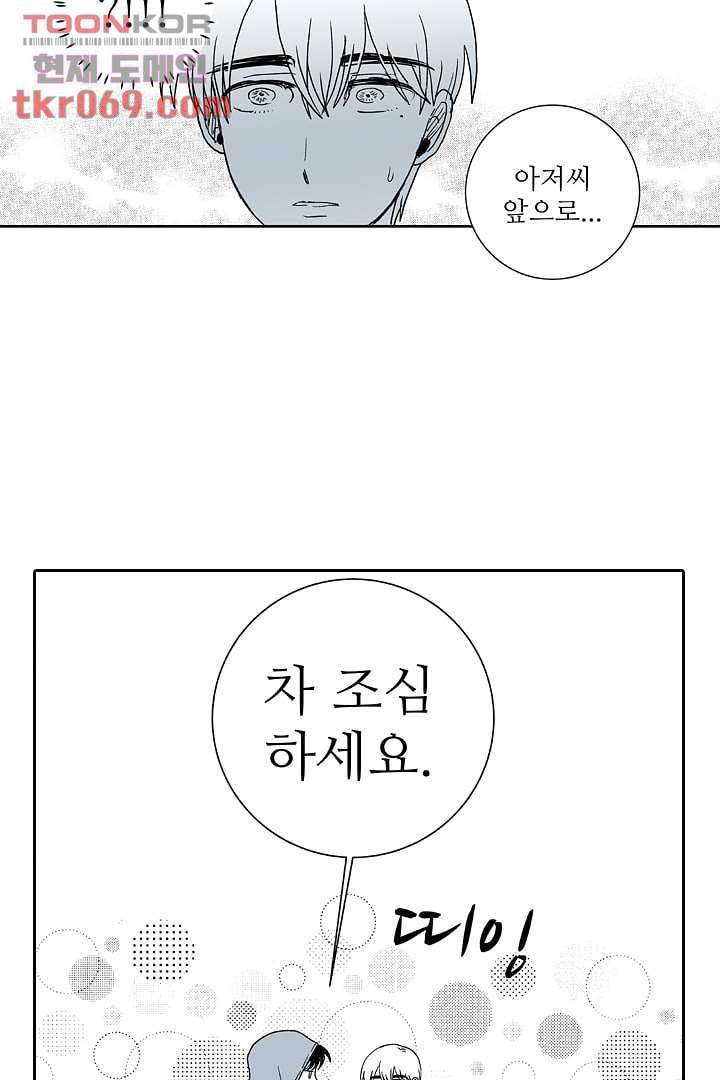 용한 남자 15화 20