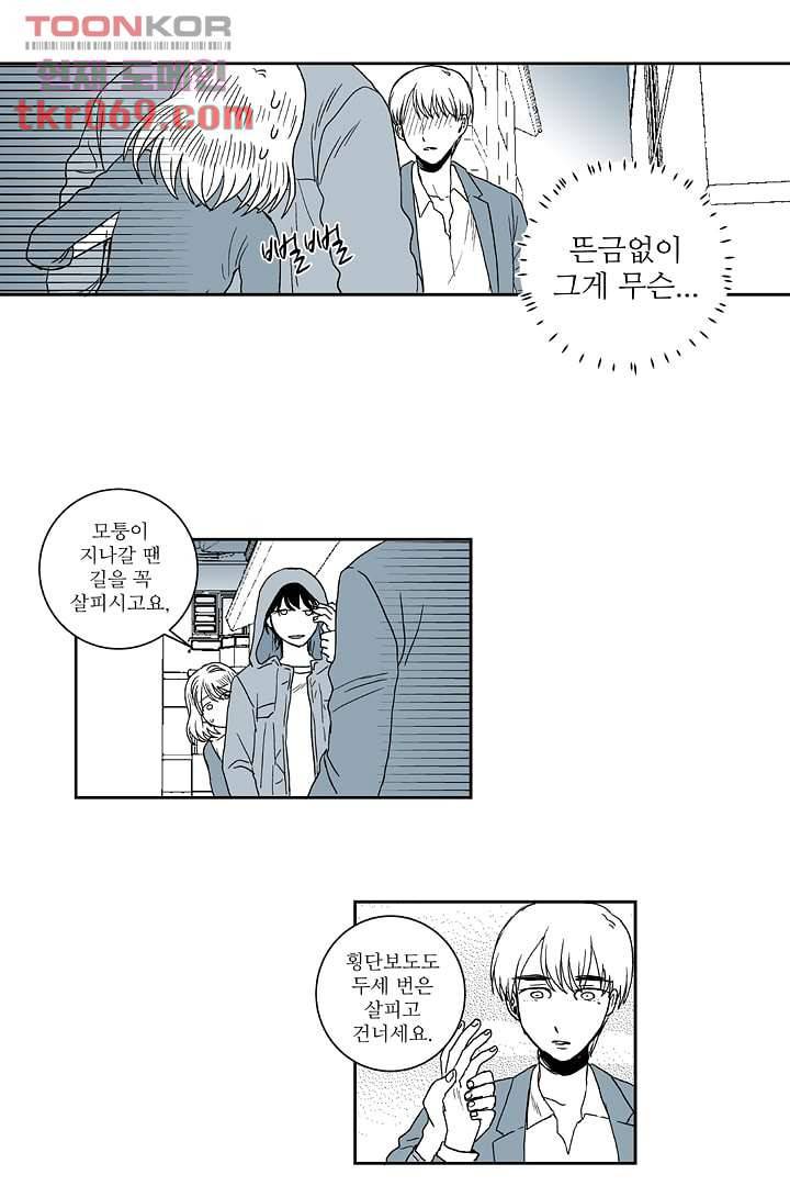 용한 남자 15화 22