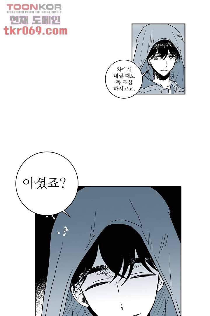 용한 남자 15화 23
