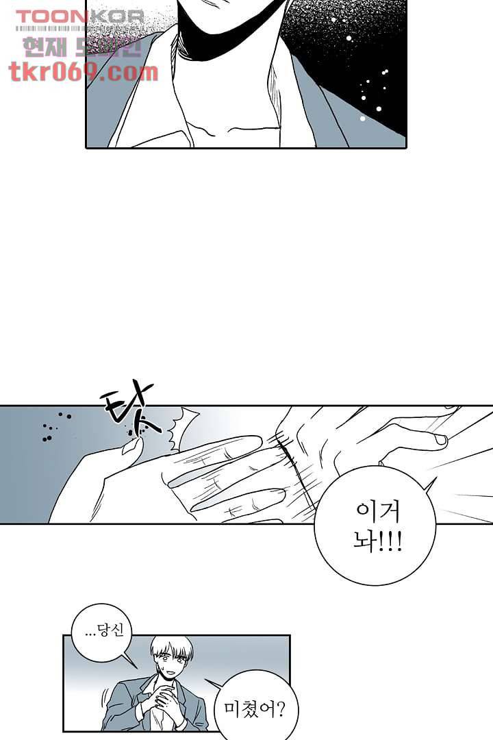용한 남자 15화 25