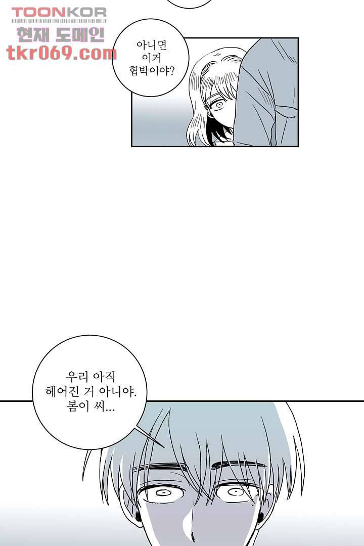 용한 남자 15화 26