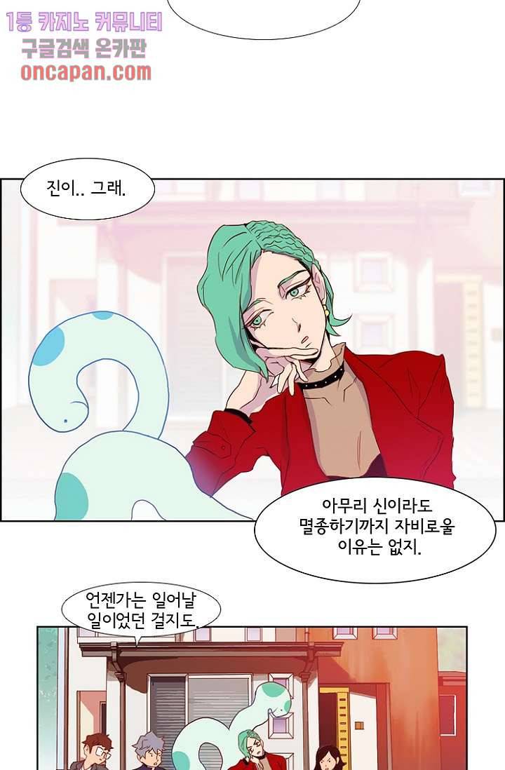 신시 19화 6