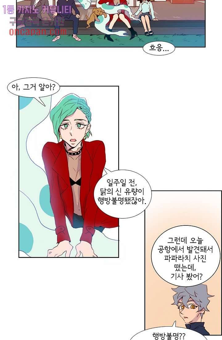 신시 19화 7