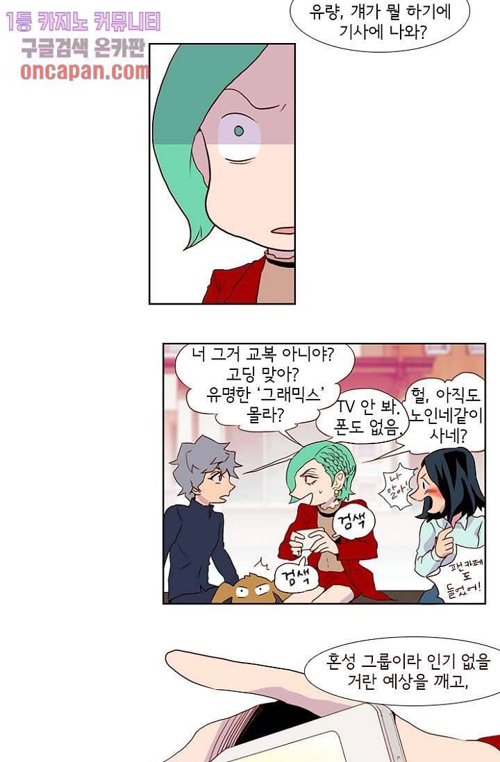 신시 19화 8