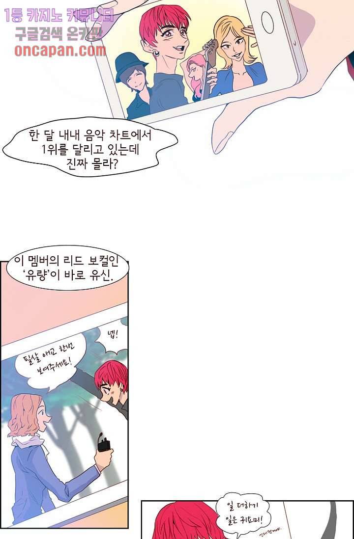 신시 19화 9