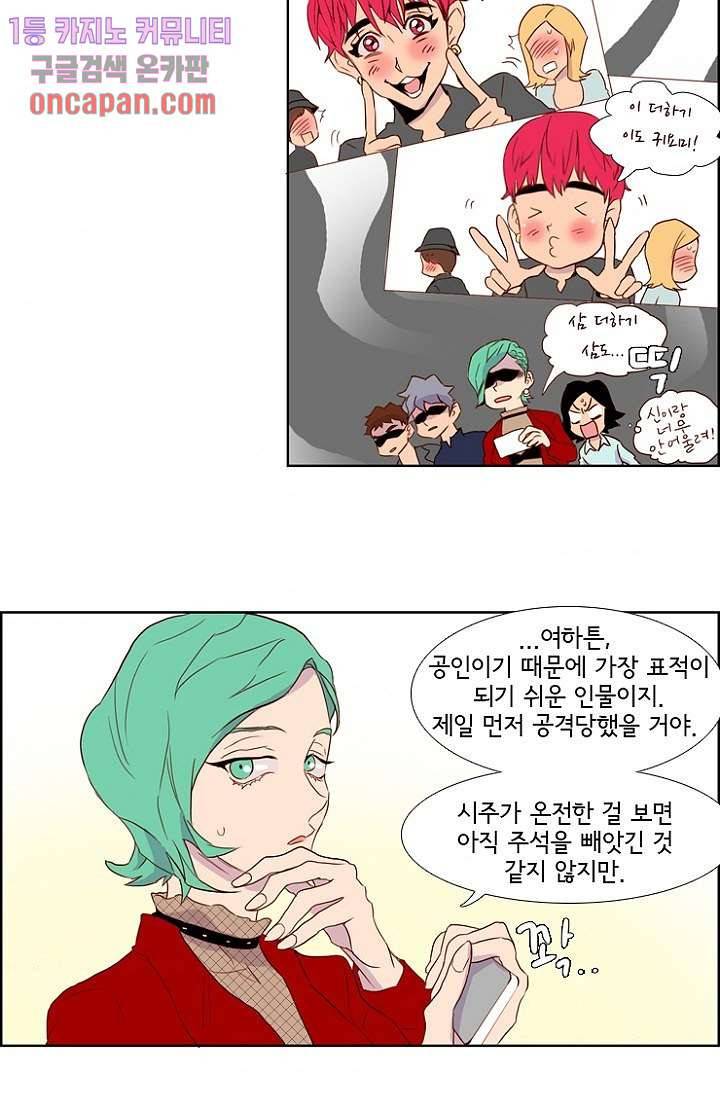 신시 19화 10