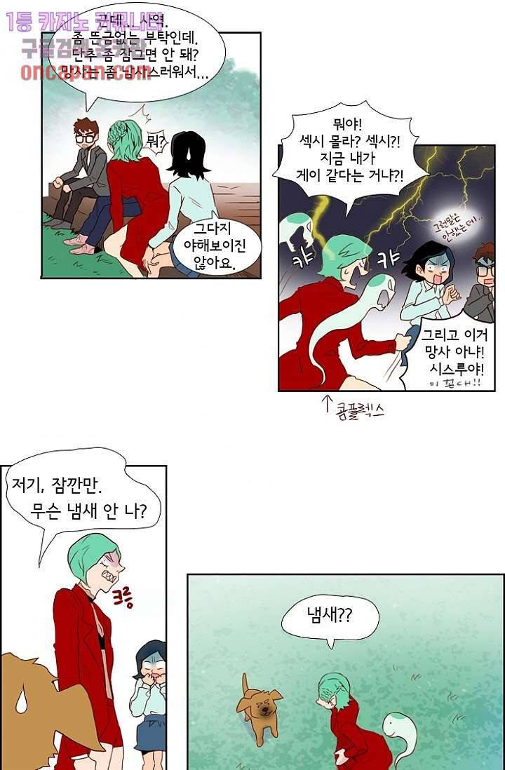 신시 19화 11