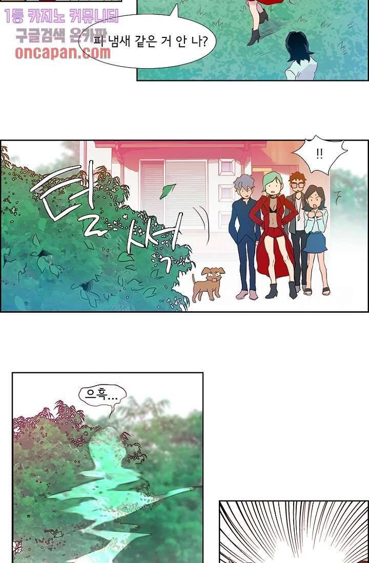 신시 19화 12