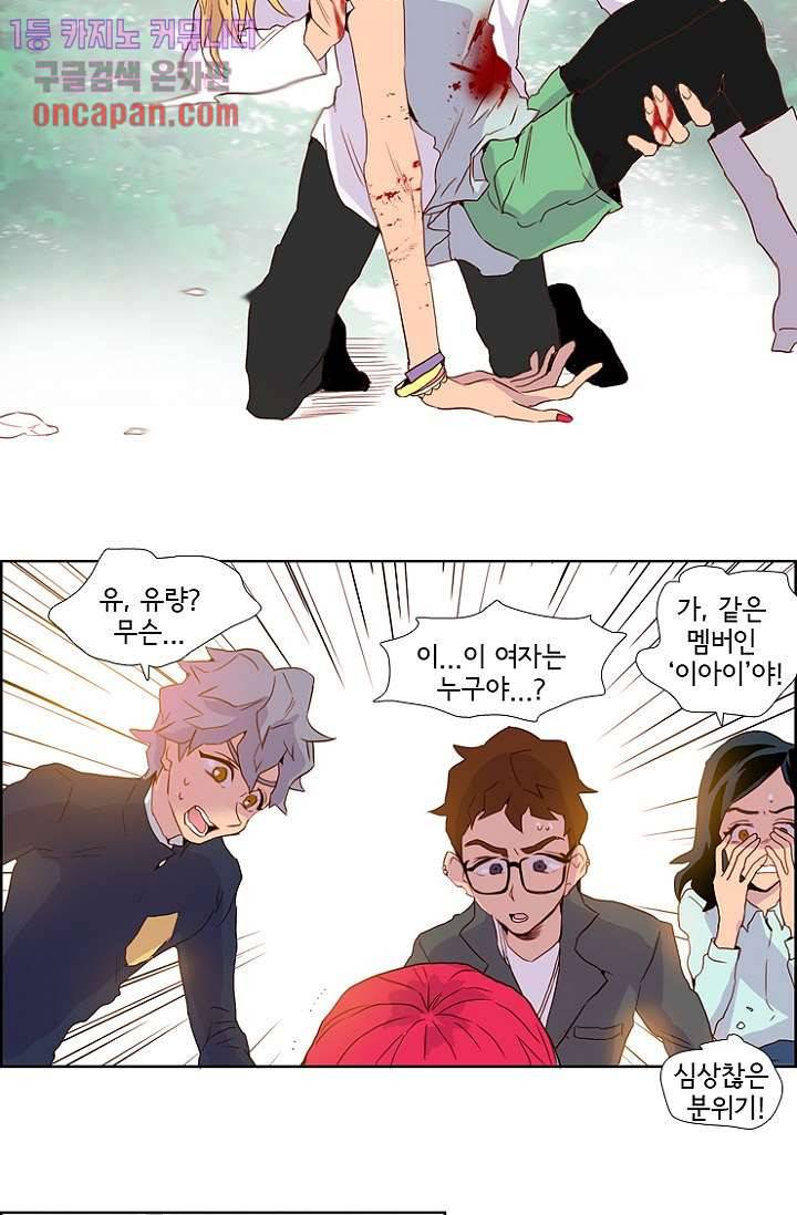 신시 19화 14