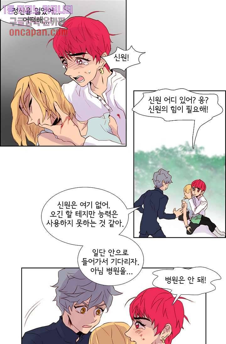 신시 19화 15