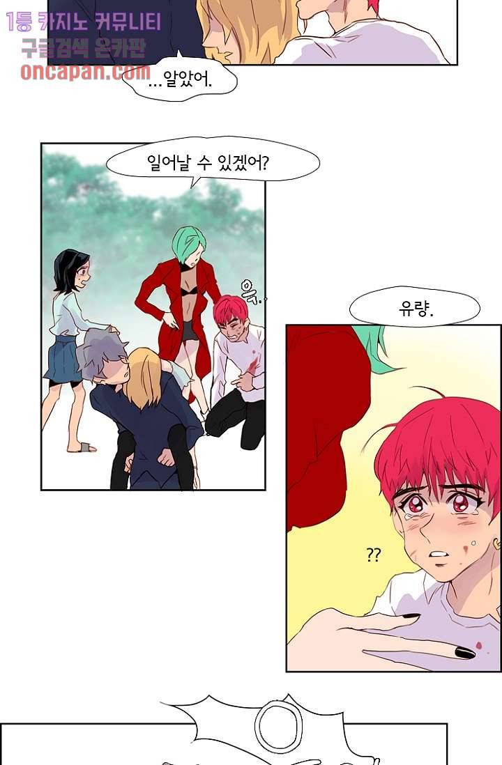 신시 19화 16
