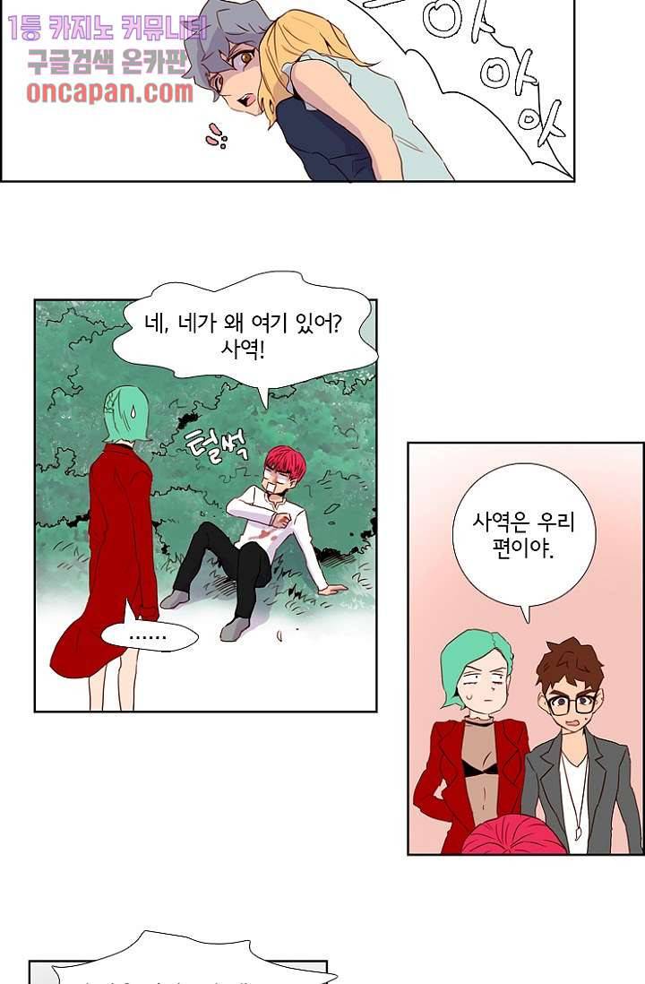 신시 19화 17