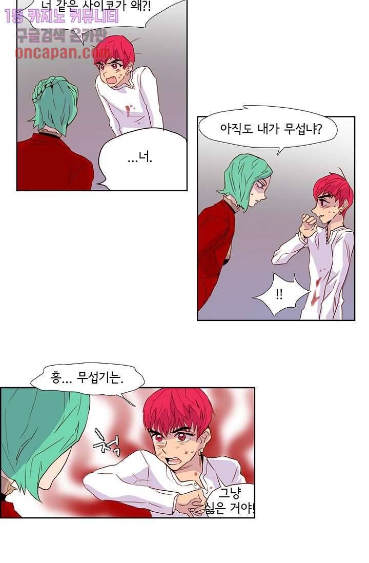 신시 19화 18