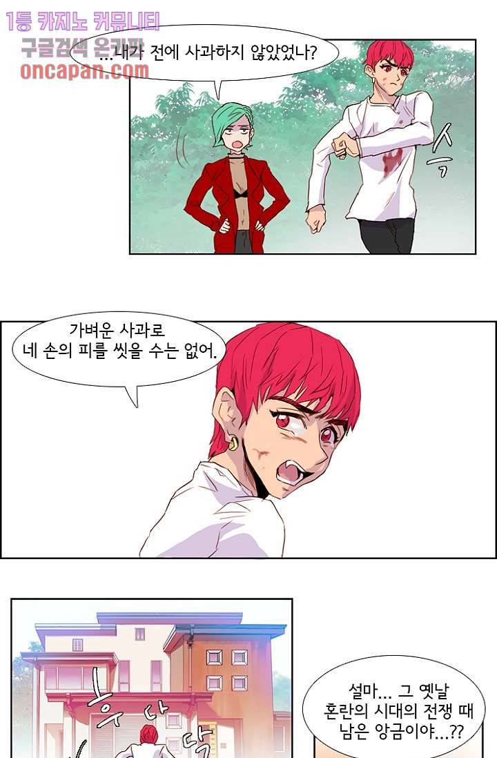 신시 19화 19