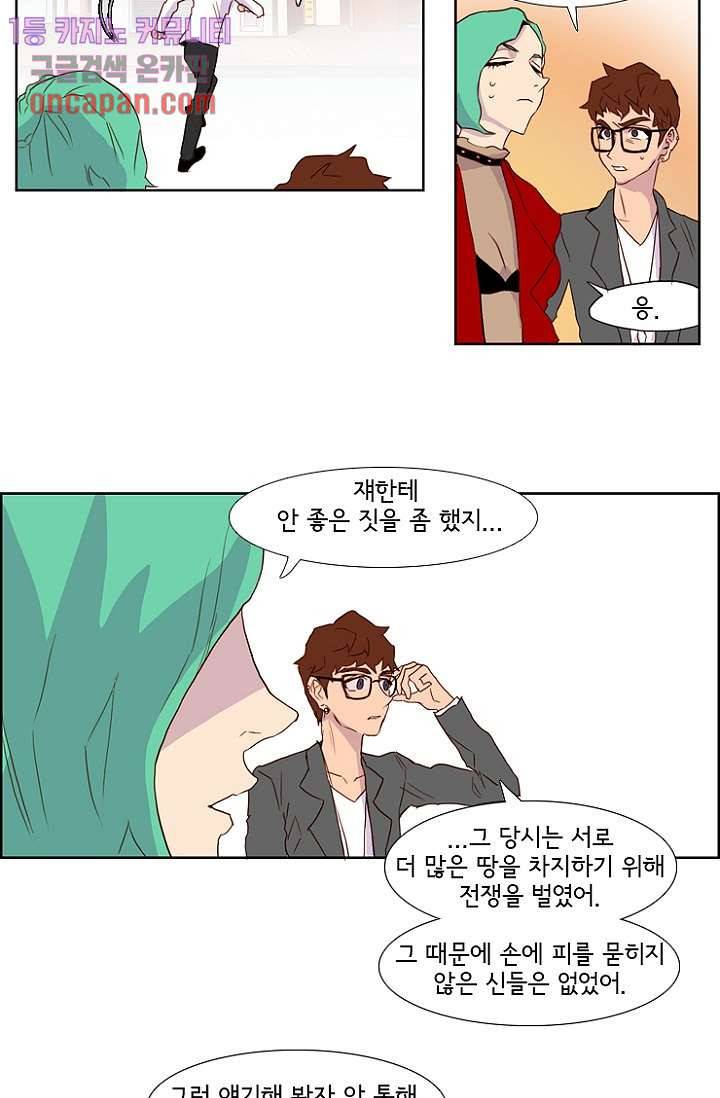 신시 19화 20