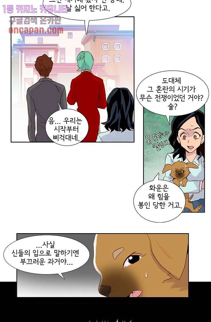 신시 19화 21