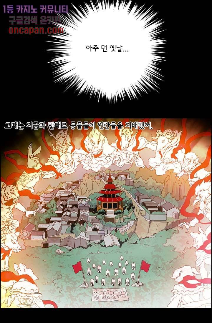 신시 19화 22