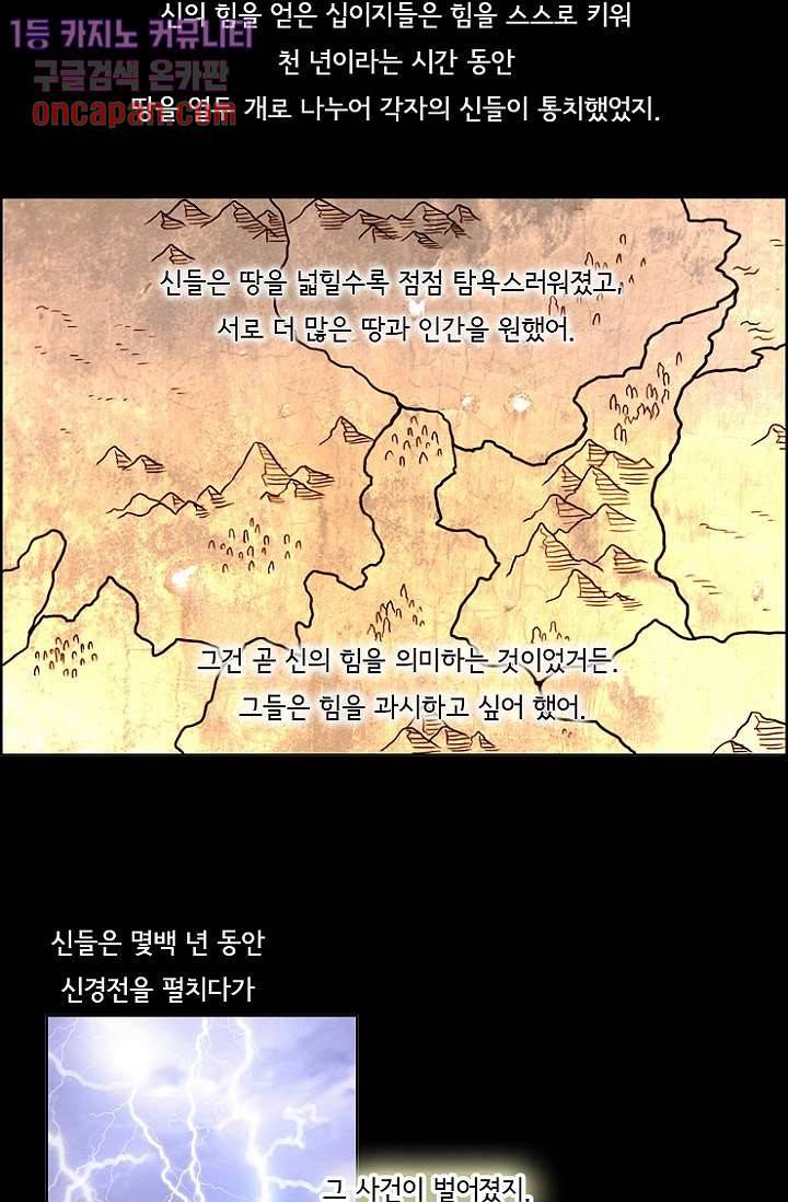 신시 19화 23