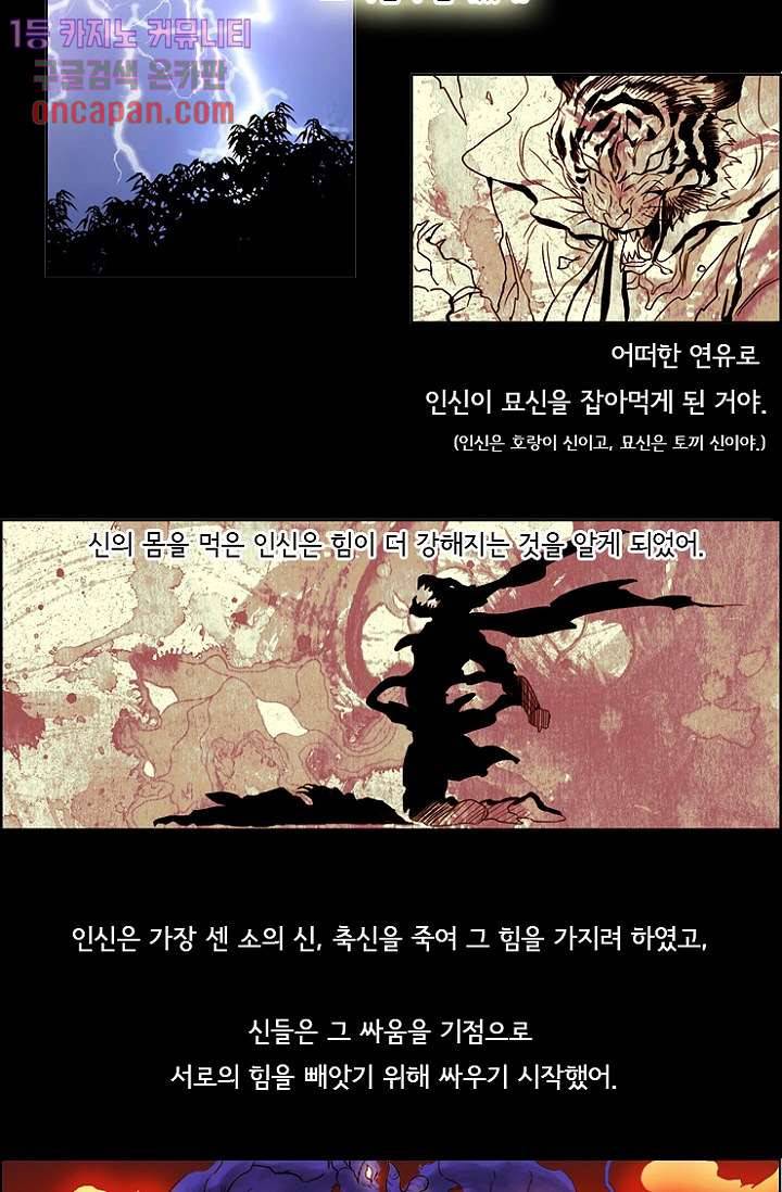 신시 19화 24