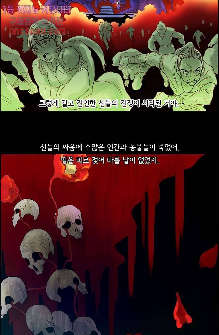 신시 19화 25