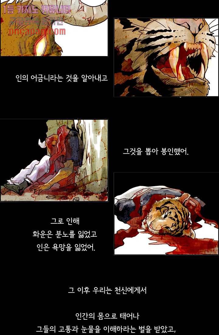 신시 19화 27