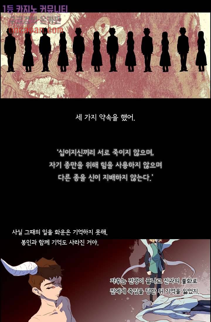 신시 19화 28