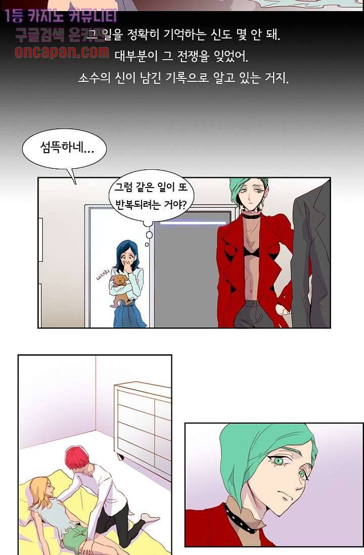 신시 19화 29