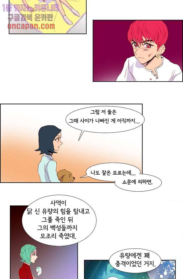 신시 19화 30