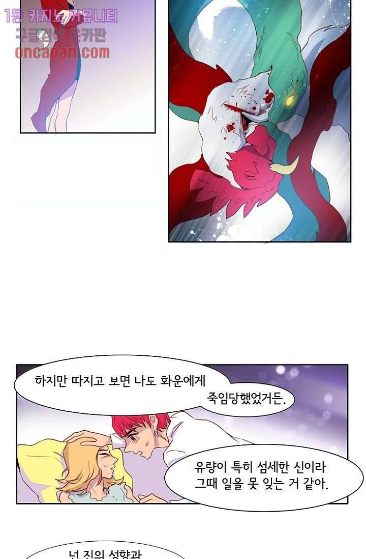 신시 19화 31